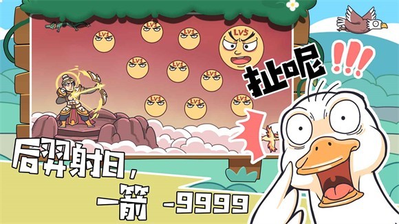 我滴个神啊游戏免广告图4