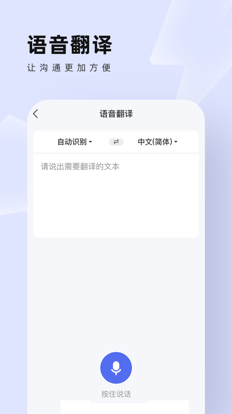 中英翻译通图2