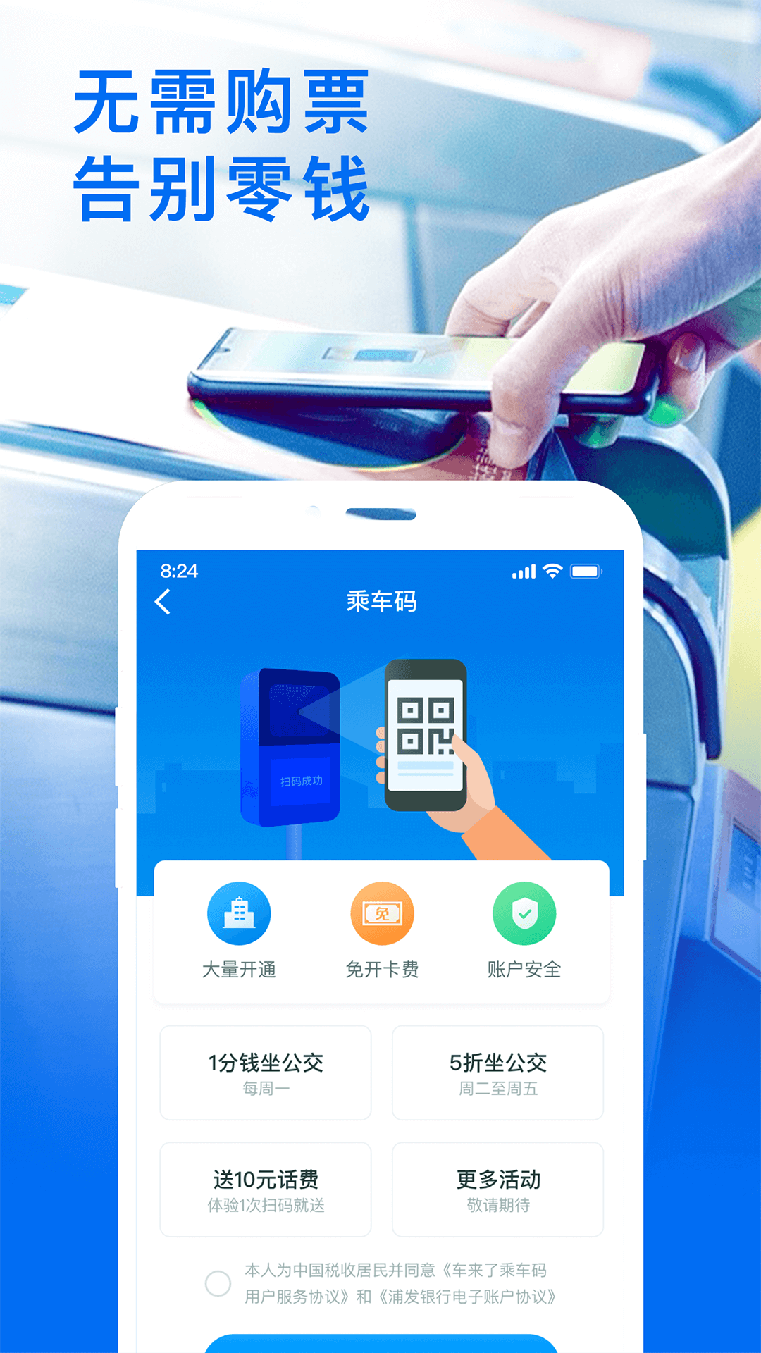 车来了图3