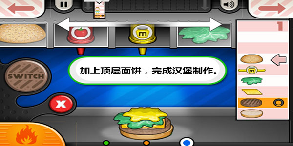 老爹汉堡店安卓版图2