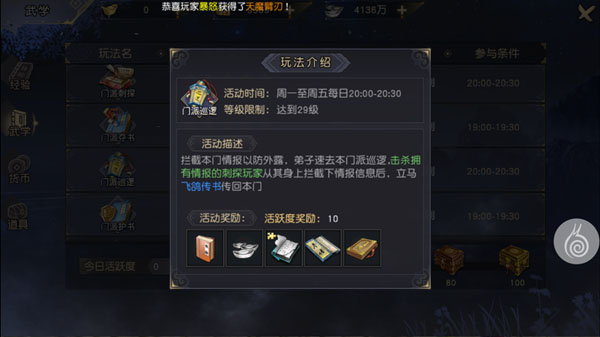 九阴真经3D无限黄金版截图3