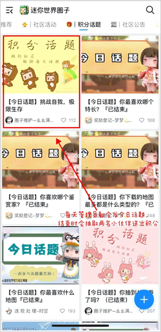 Fanbook免费下载官方正版app截图3