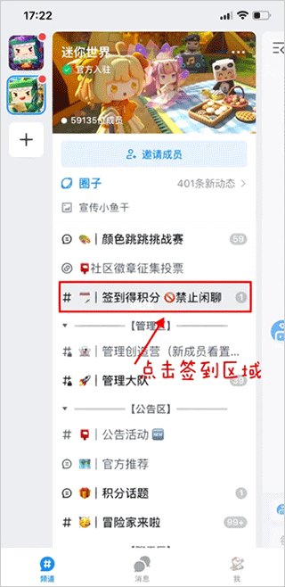 Fanbook免费下载官方正版app截图4