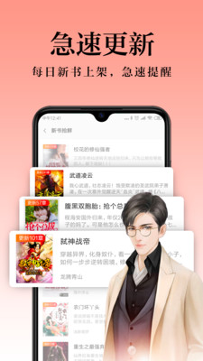 全民小说免费阅读器图3