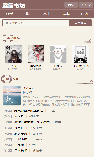 霹雳书坊官网版pilibook手机版图3