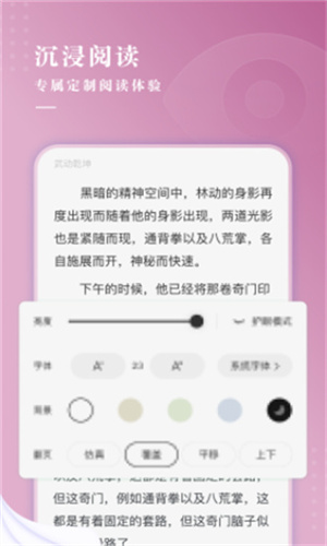 待月小说正版图2