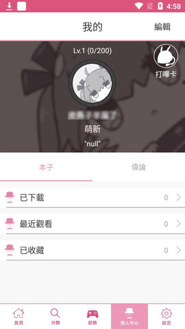 PicACG官网版图2