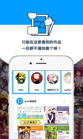 pixivapp截图3