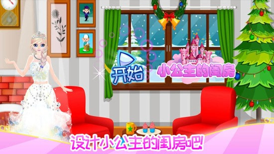 公主宝贝打扫房间