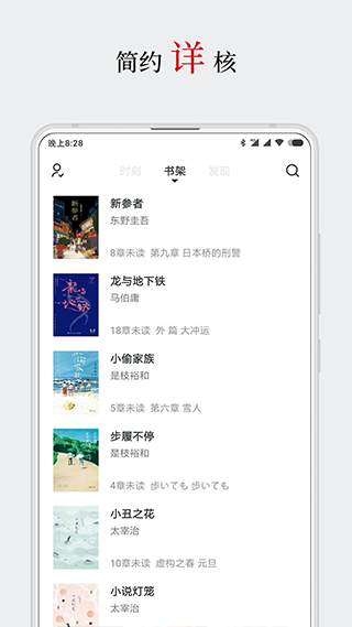 厚墨小说图1