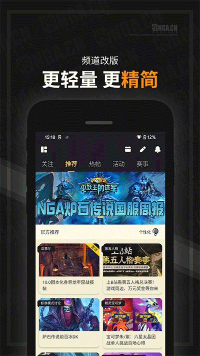 nga玩家社区app图1