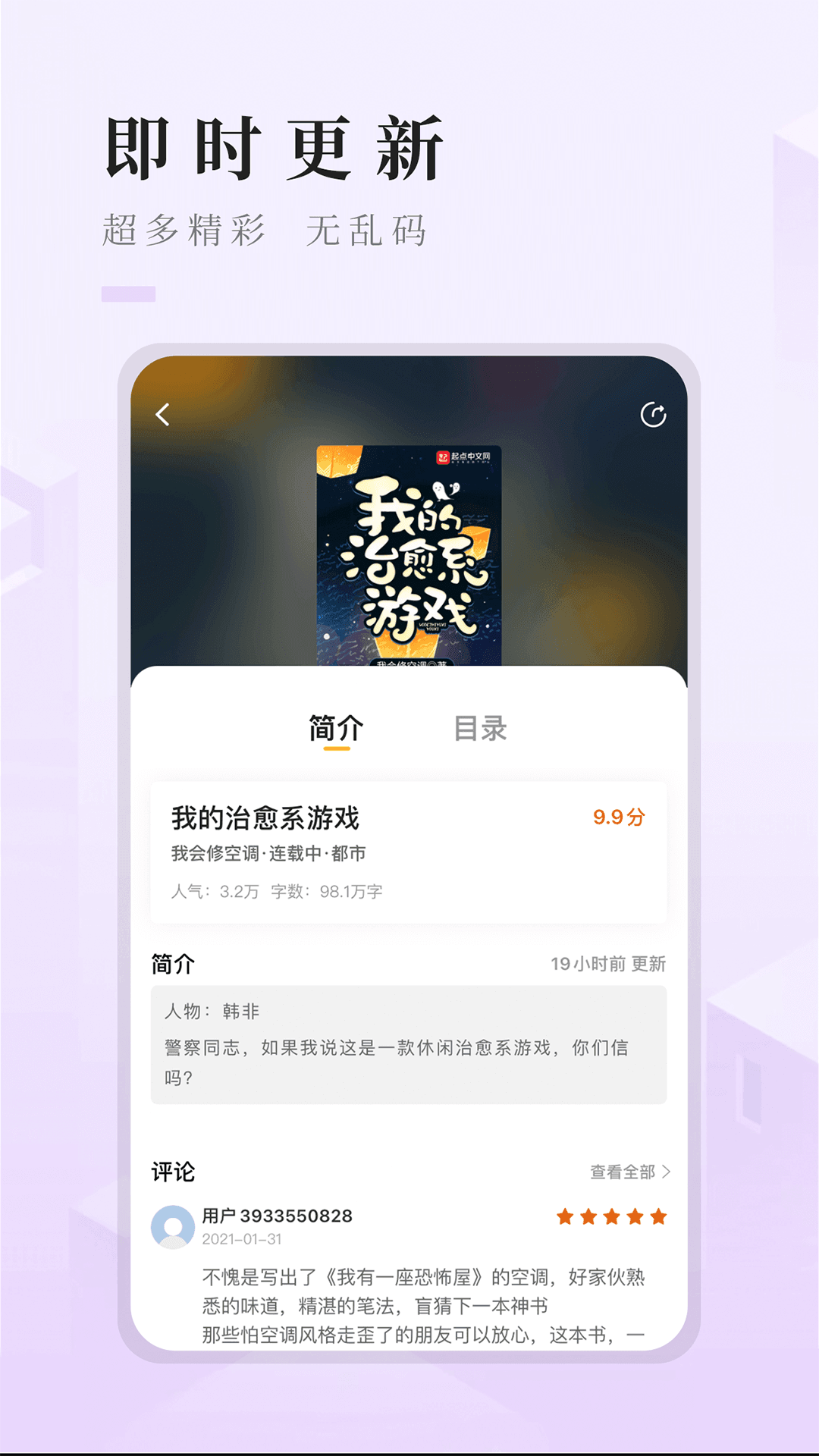 快眼看书迷截图1