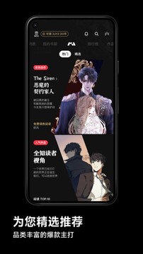 PODO漫画免费