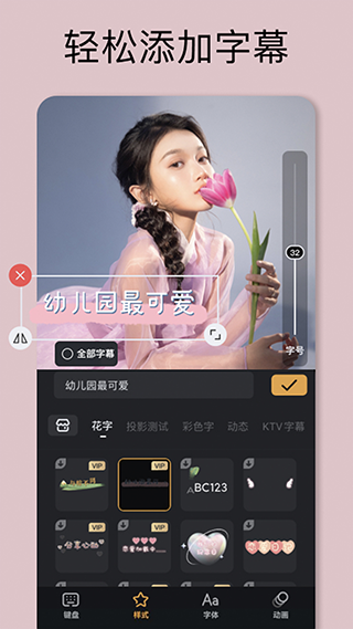 小影剪辑app