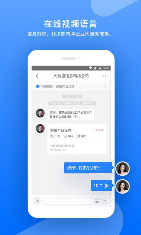 智就业图1