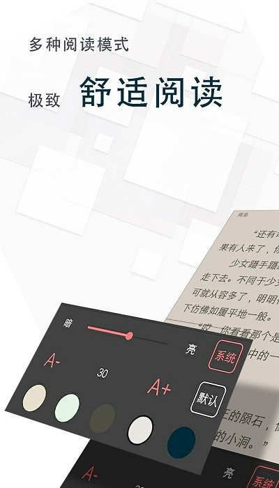 海棠小说app图4