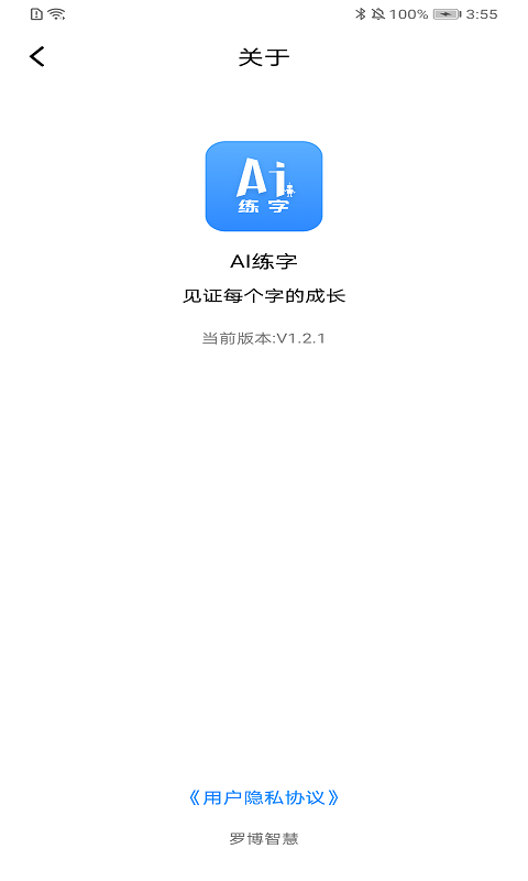 AI练字图2