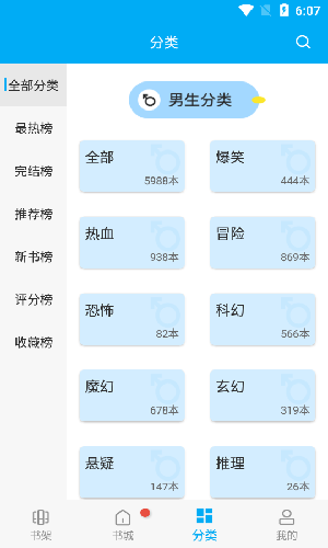 风车动漫app下载新版图2