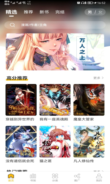 get漫画官方版图3