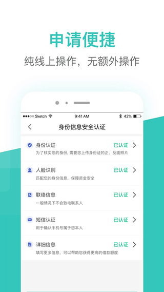 芸豆分贷款app截图4