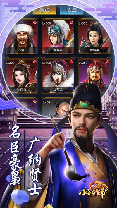 小宝当皇帝华为版图1