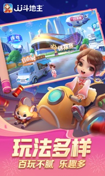 JJ斗地主安卓版图1