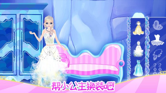 公主宝贝打扫房间截图4