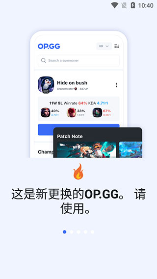 opgg国内版图2