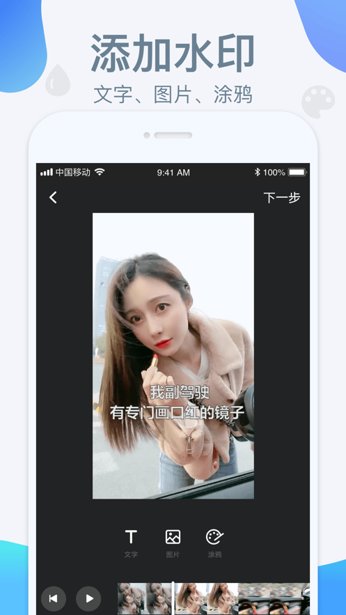 水印宝app图4
