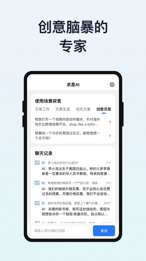 求是AI图6