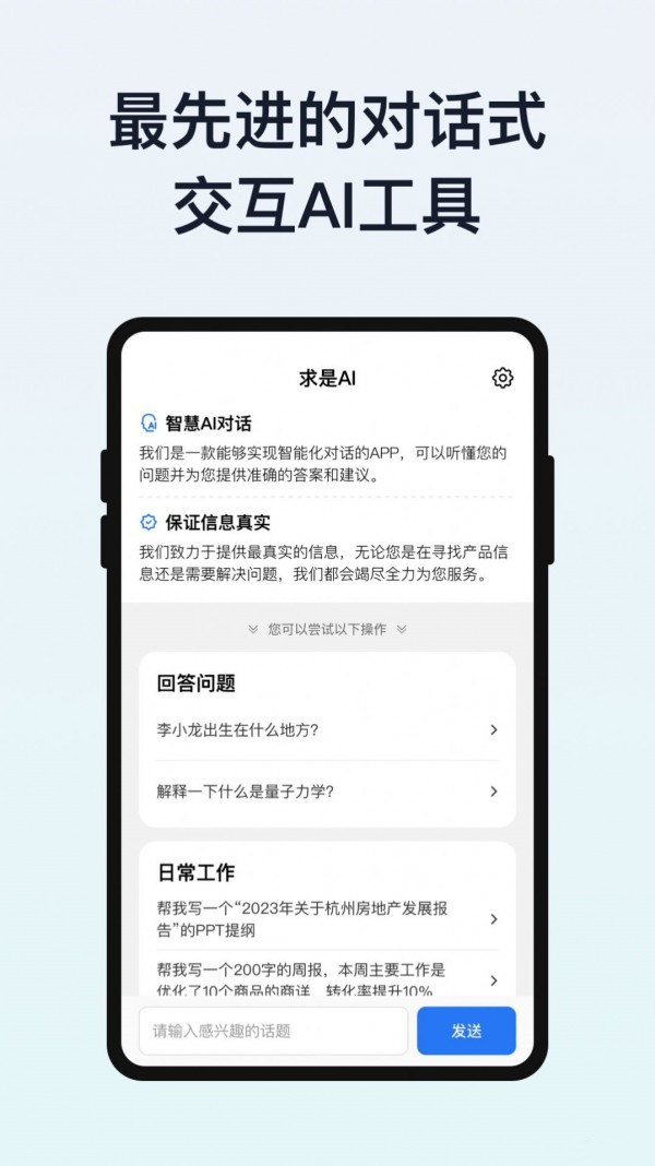 求是AI图4