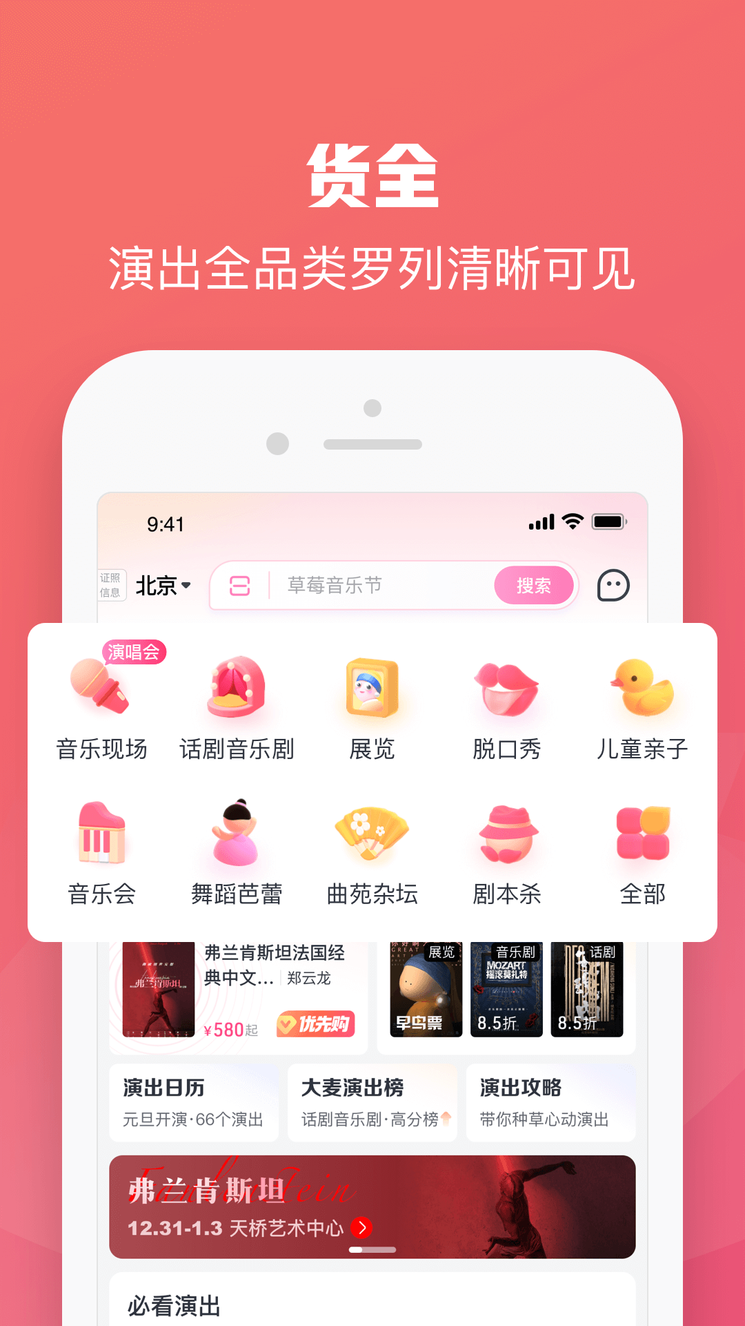 大麦网订票演唱会图2