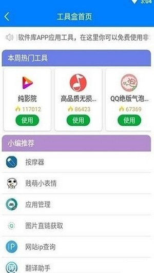 吉吉软件库图1