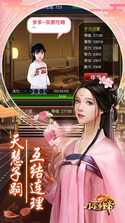 小宝当皇帝华为版图2