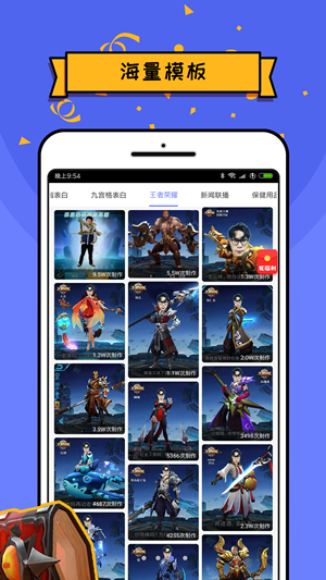 王者P图软件