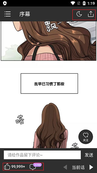 咚漫漫画app