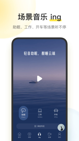 酷我音乐官网版图2