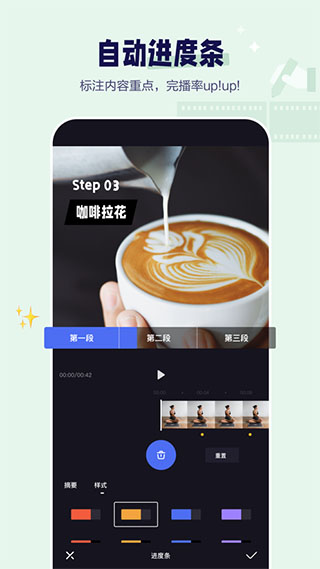 度咔剪辑免费版图3