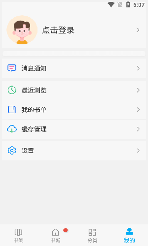 风车动漫app下载新版图3