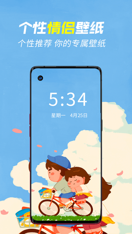 壁纸秀秀最新版图1