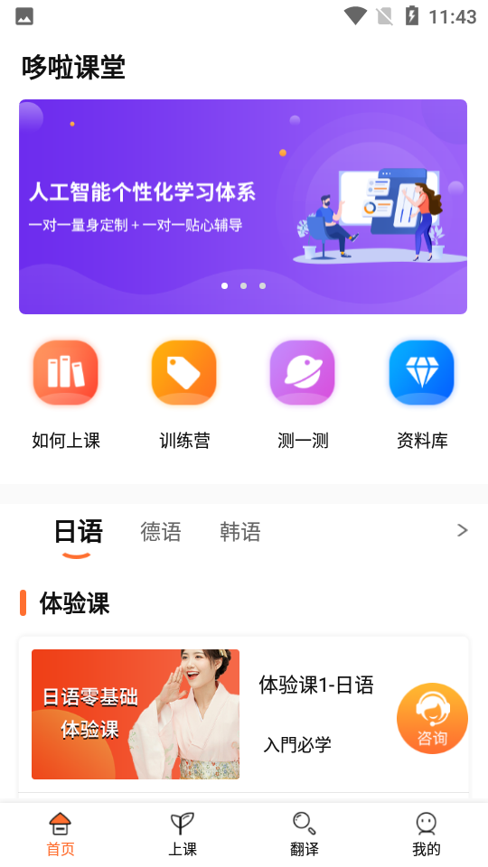 哆啦AI课堂图3