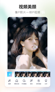 美图秀秀免费版图1