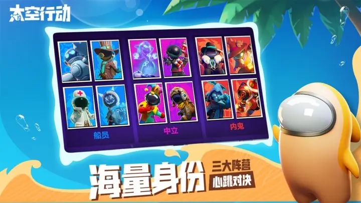 太空行动无限金星