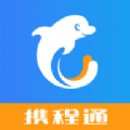 携程通官方版图标