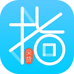 指尖贷app