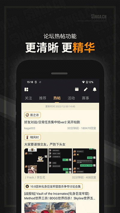 nga玩家社区app图3