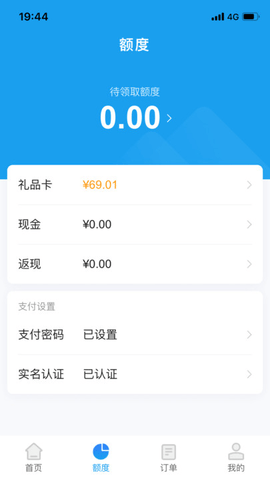 携程通官方版图1