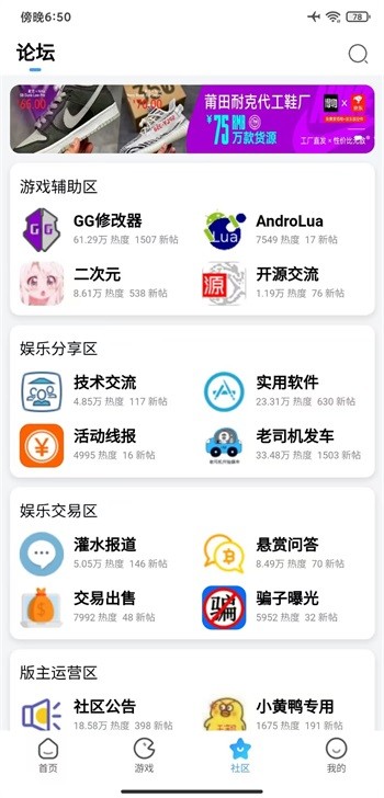 奇异社区官网新版图4