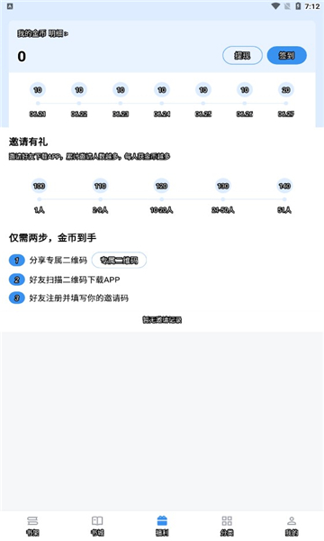 9X阅读器旧版图3