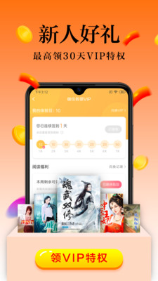 全民小说免费阅读器图2